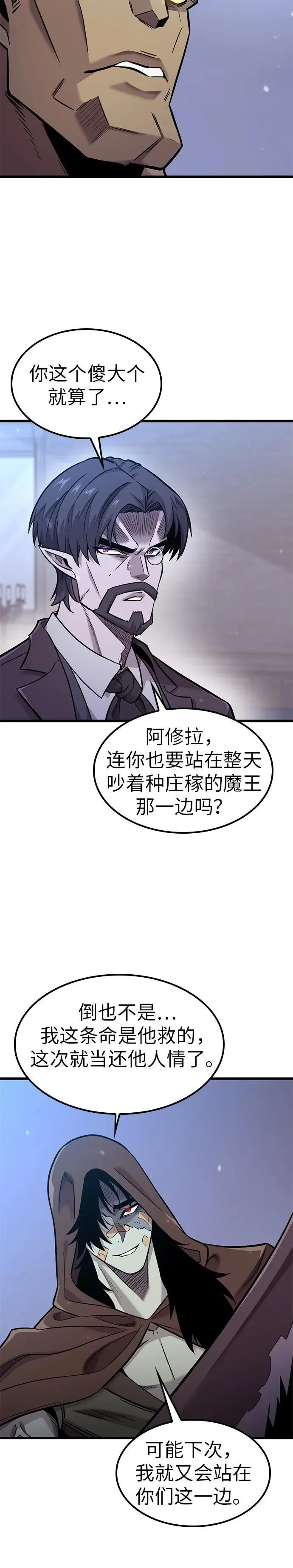 第11话 第10页