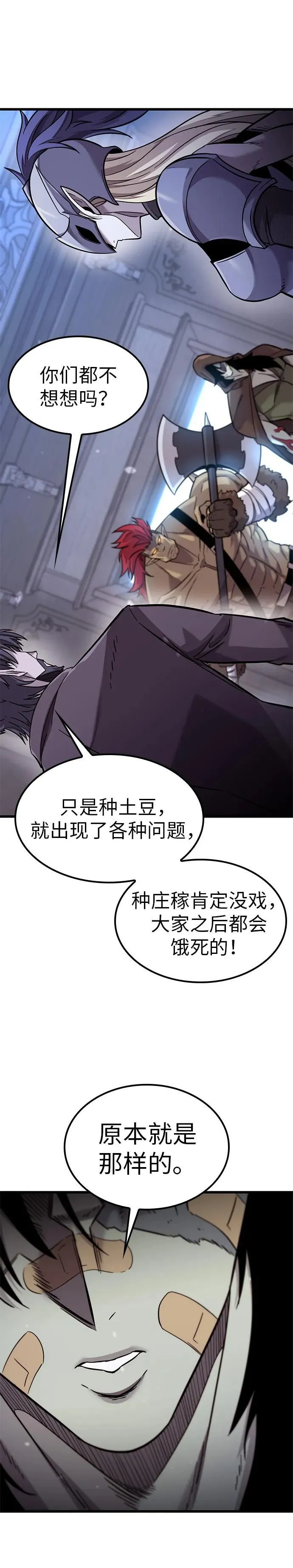 第11话 第11页
