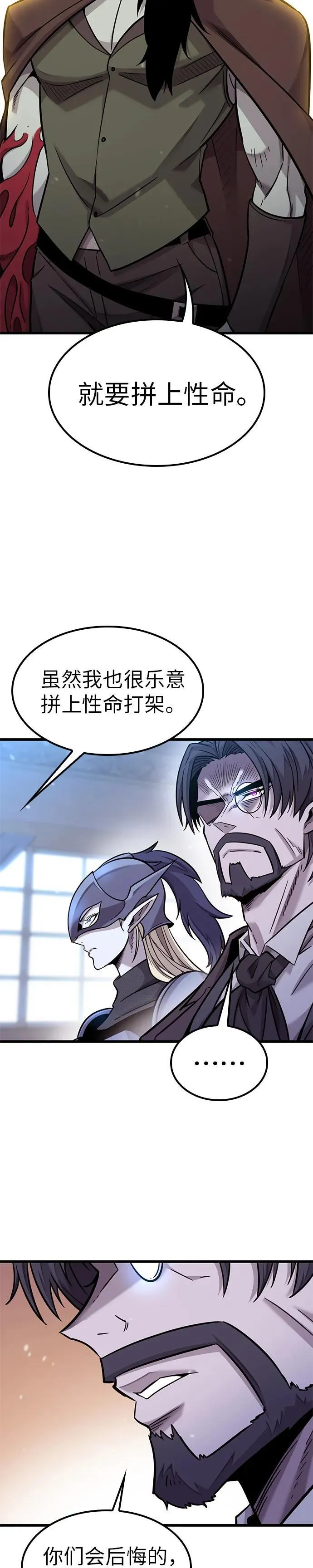 第11话 第13页