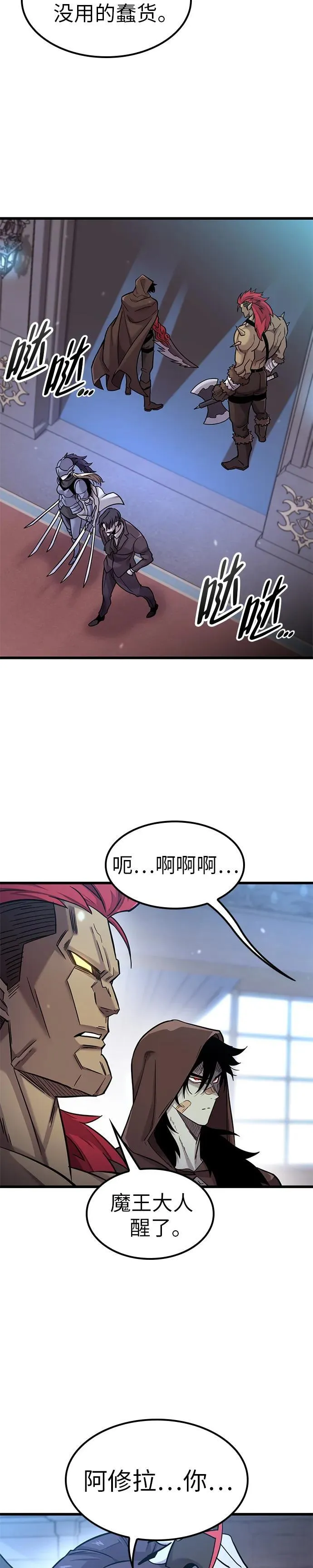 第11话 第14页
