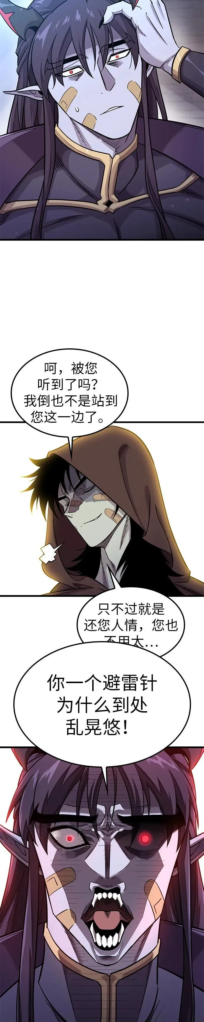 第11话 第15页