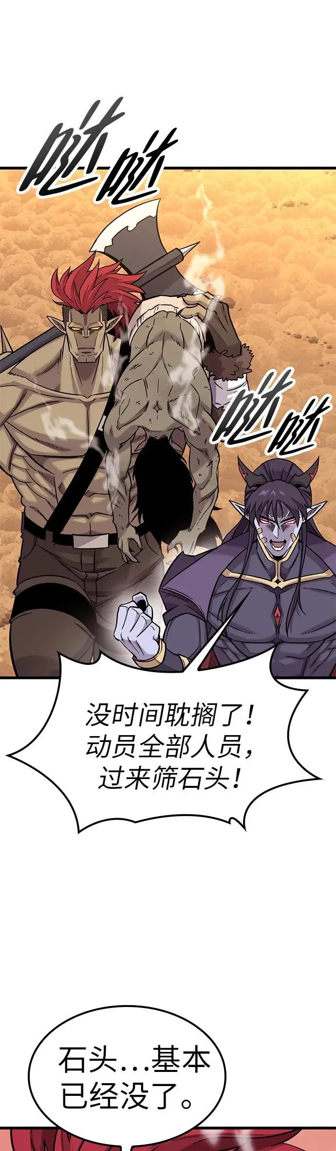 第11话 第17页