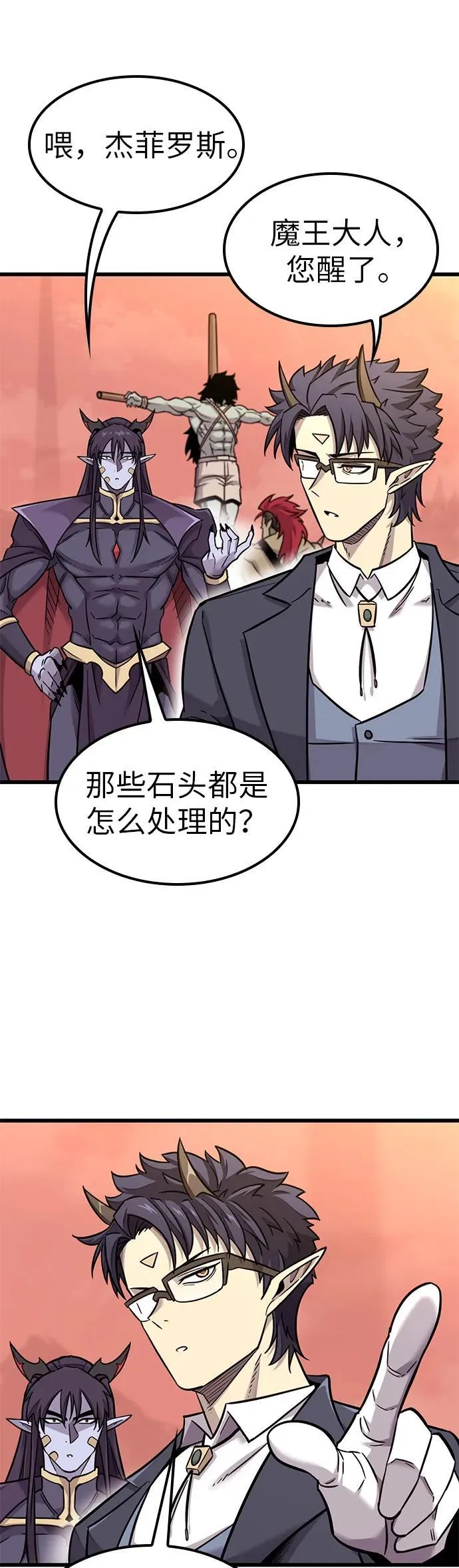 第11话 第20页