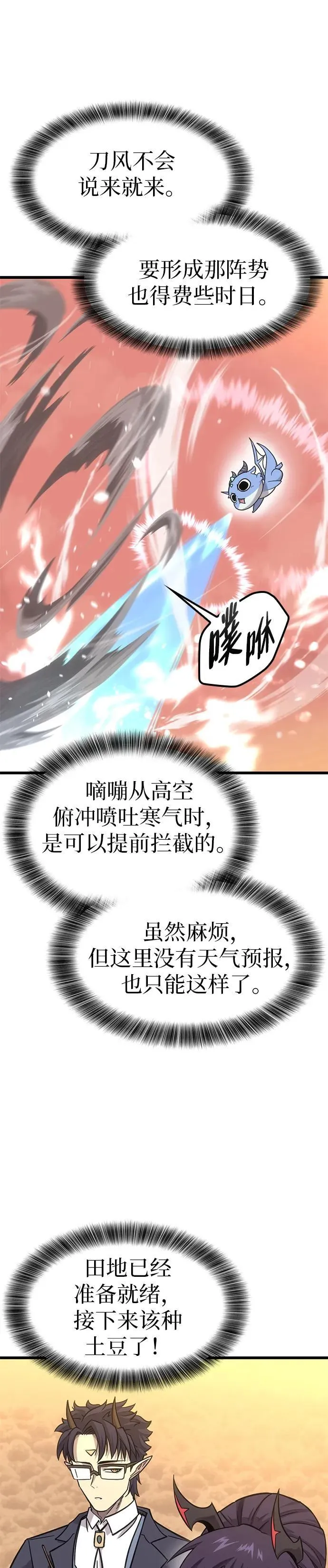 第11话 第27页