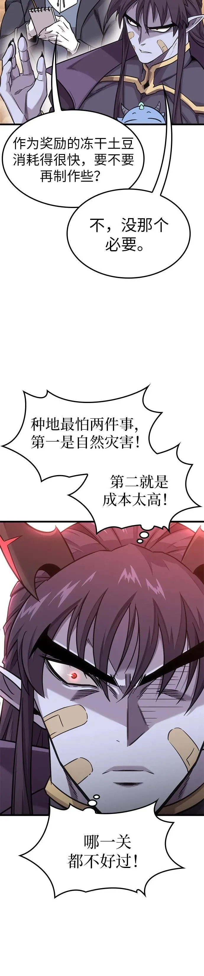 第11话 第28页