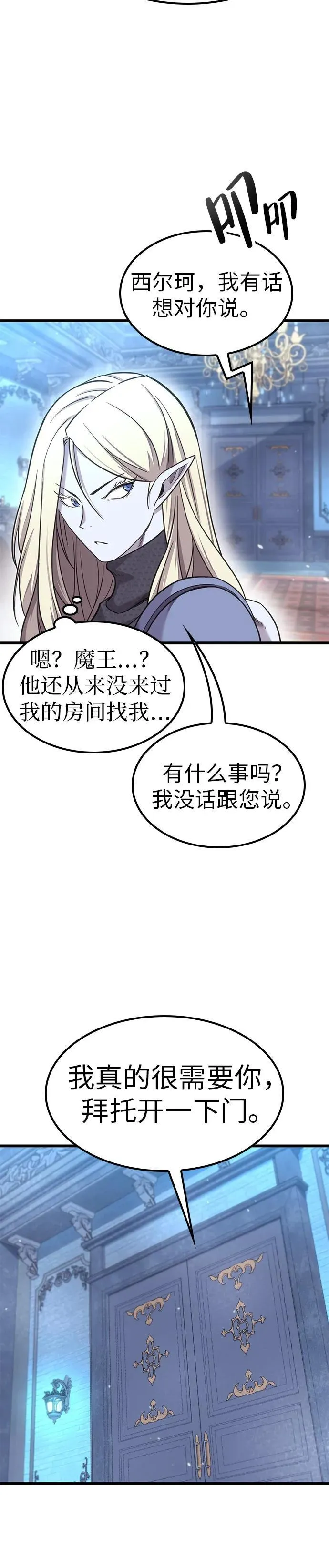 第11话 第31页