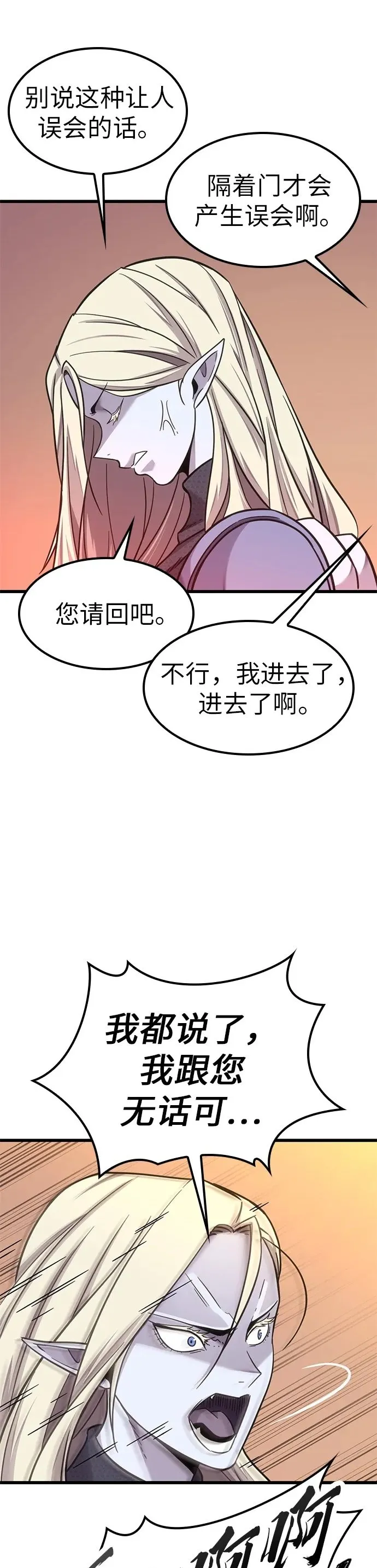 第11话 第32页