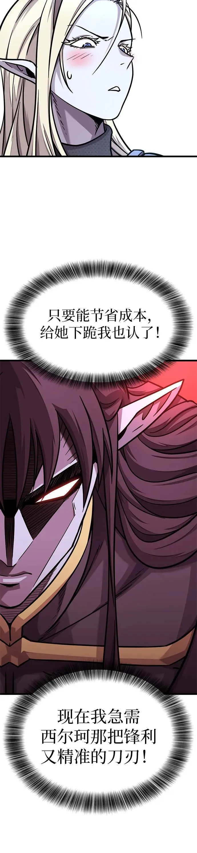 第11话 第36页