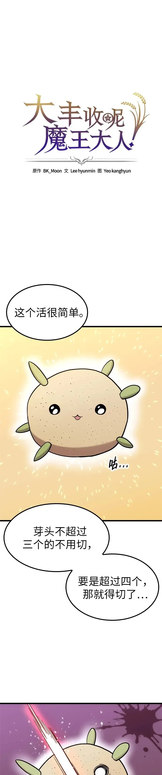 第12话 第2页