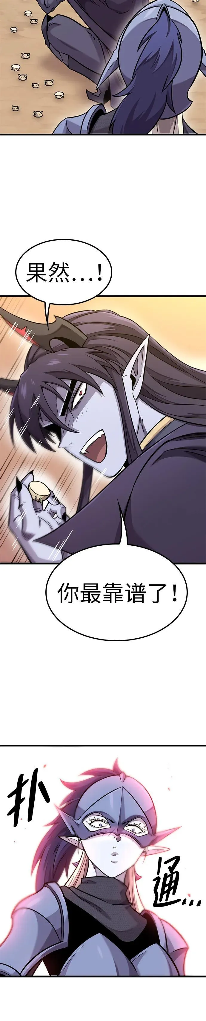 第12话 第6页