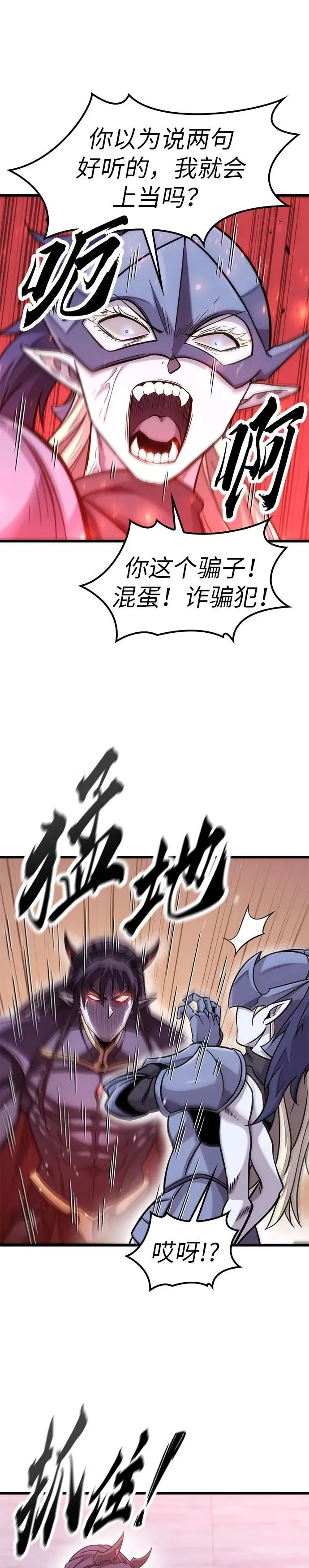 第12话 第7页