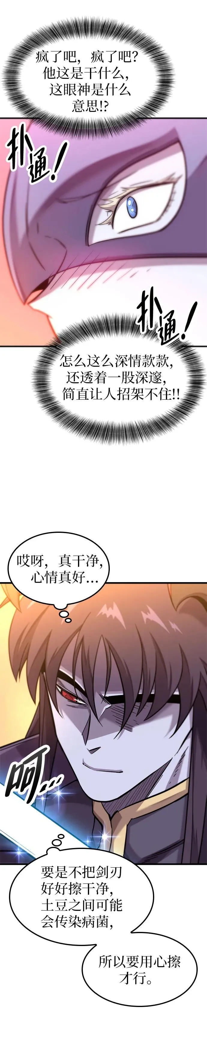 第12话 第10页