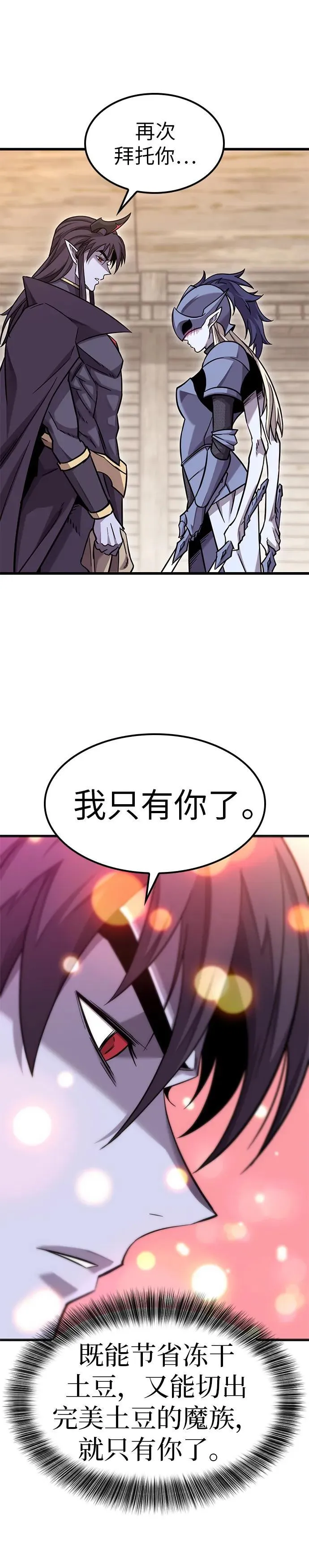 第12话 第11页