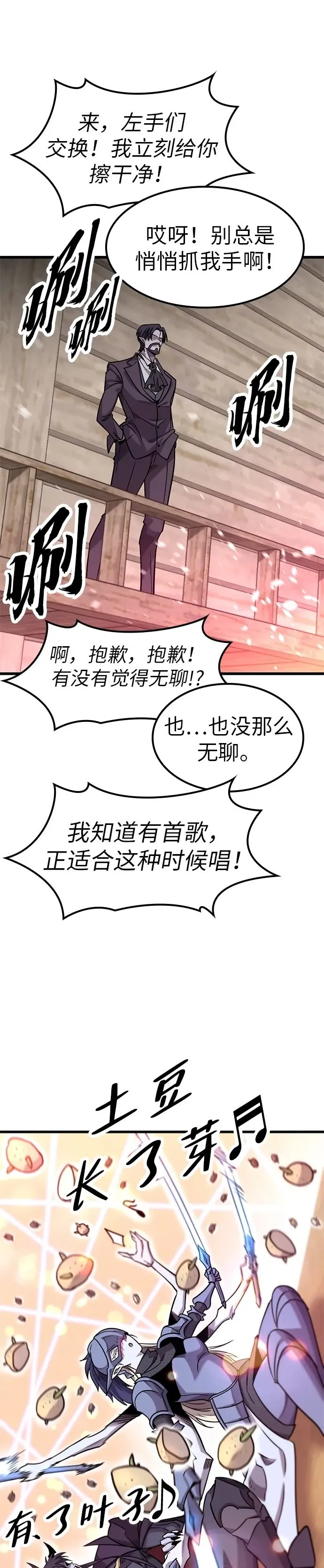 第12话 第14页