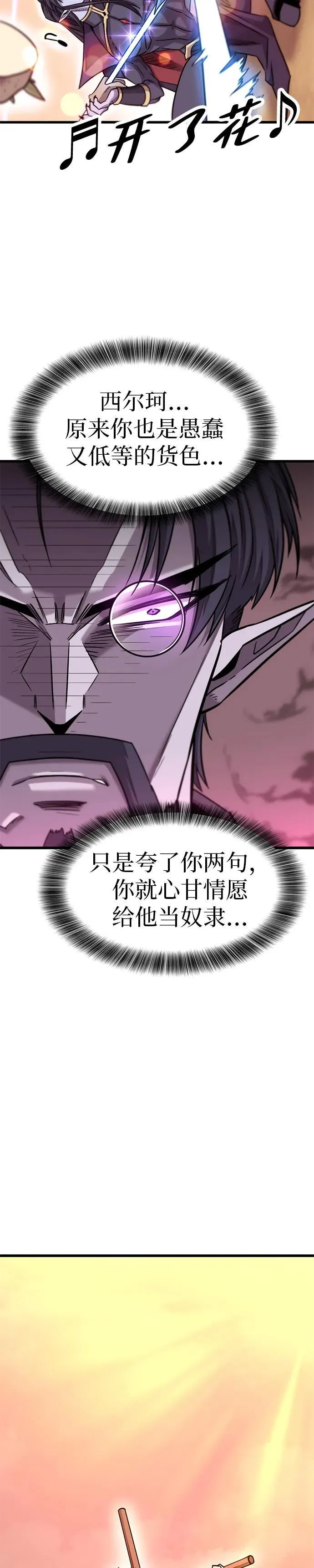 第12话 第15页