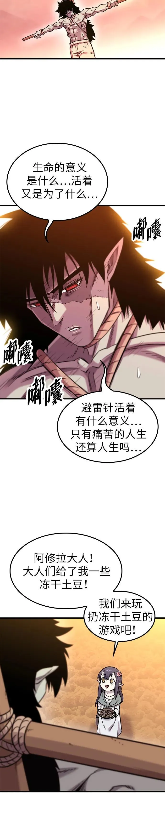 第12话 第16页