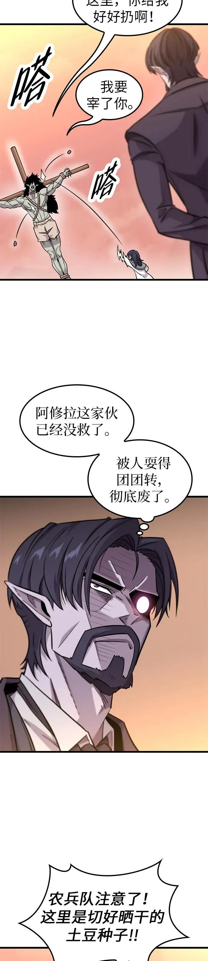 第12话 第18页