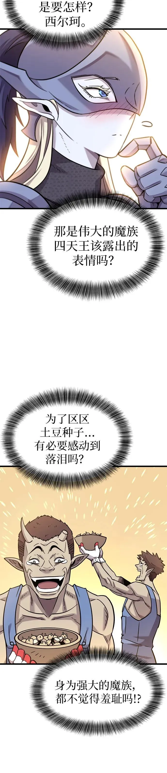 第12话 第21页