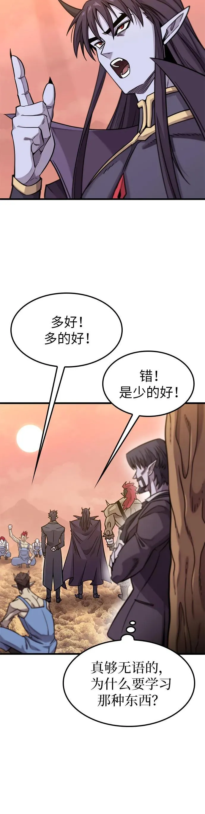 第12话 第25页