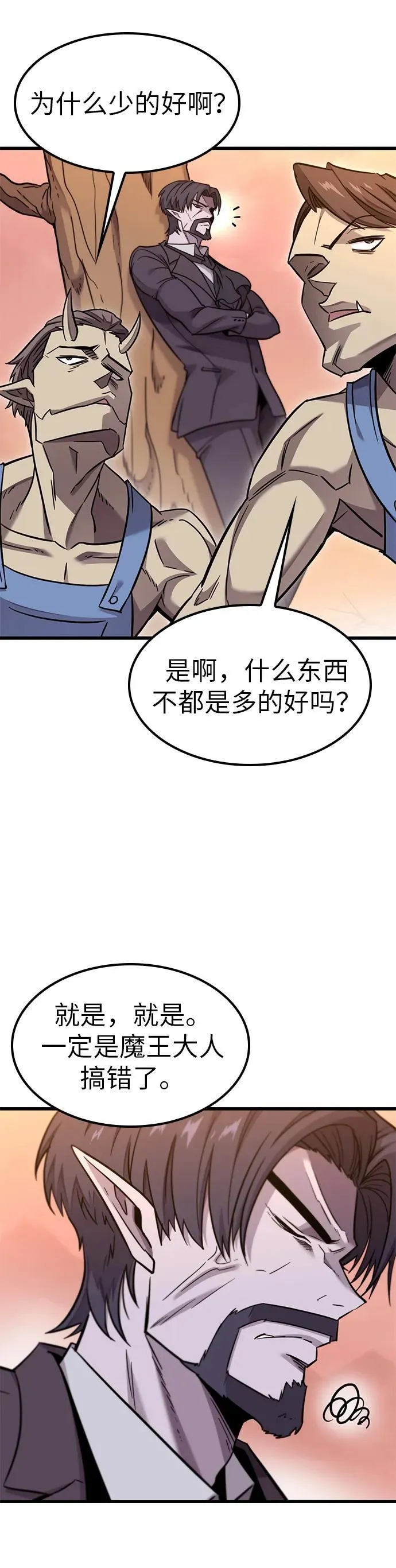 第12话 第26页