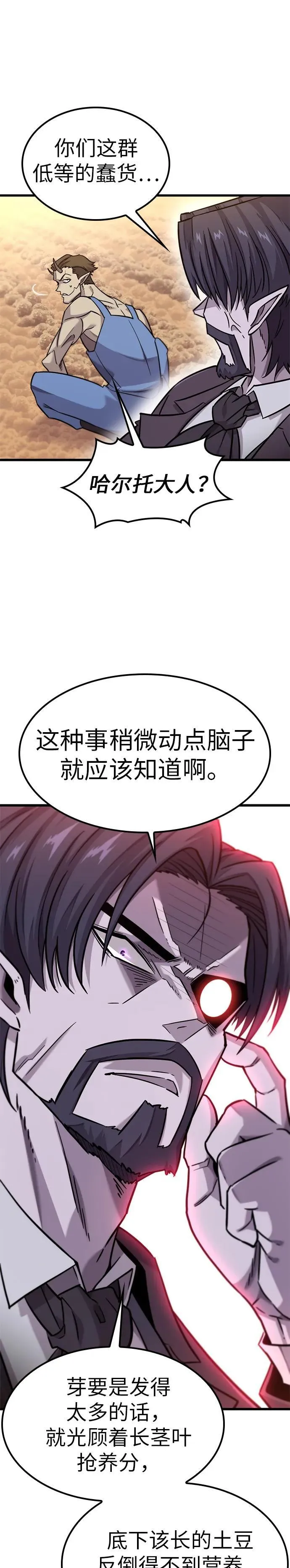 第12话 第27页