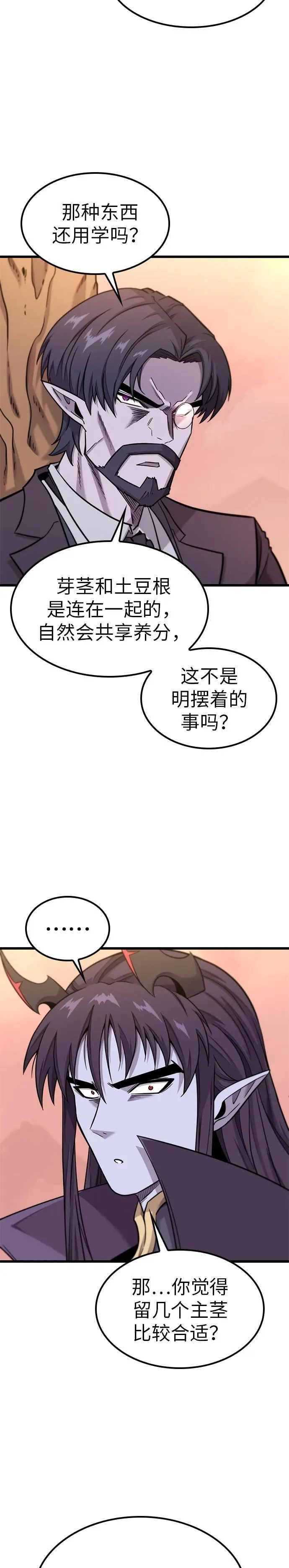 第12话 第29页