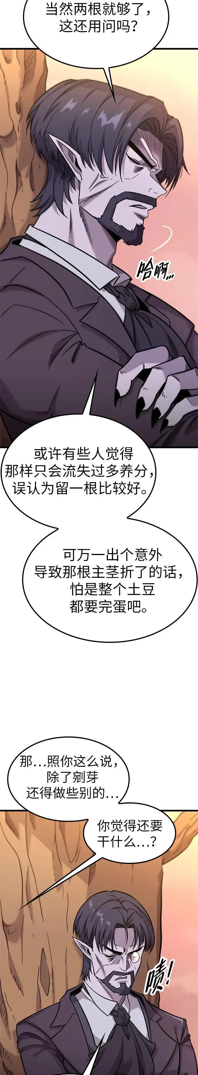 第12话 第30页