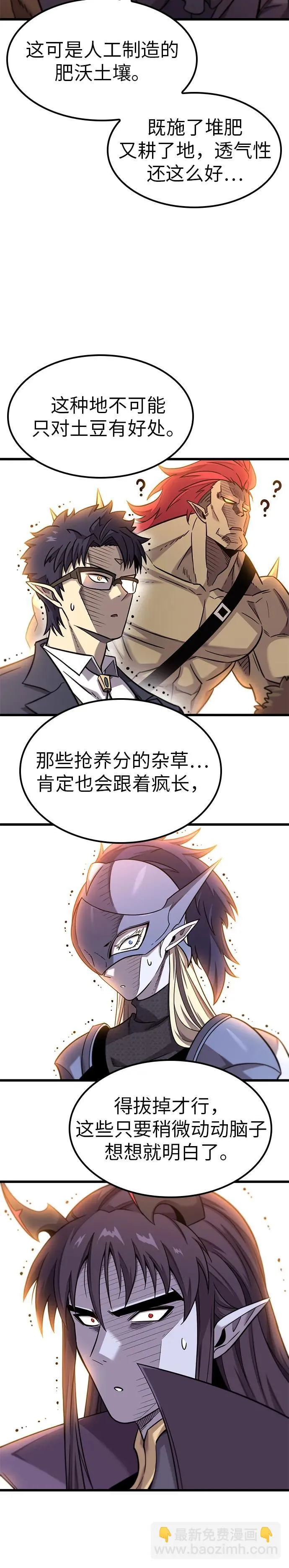 第12话 第31页