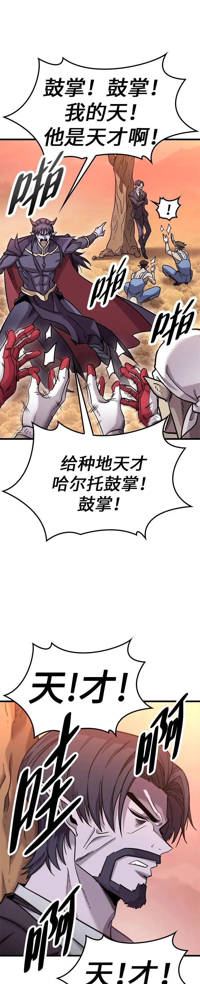 第12话 第32页