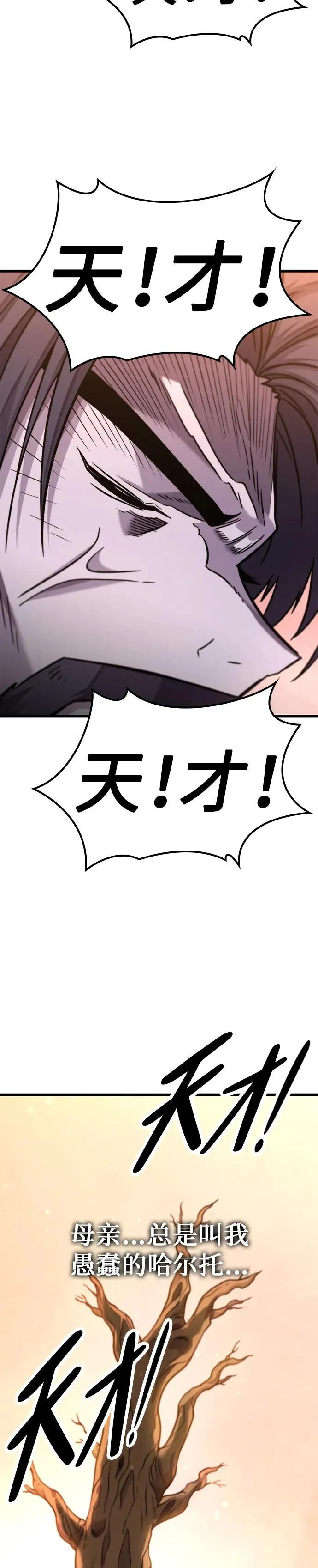 第12话 第33页