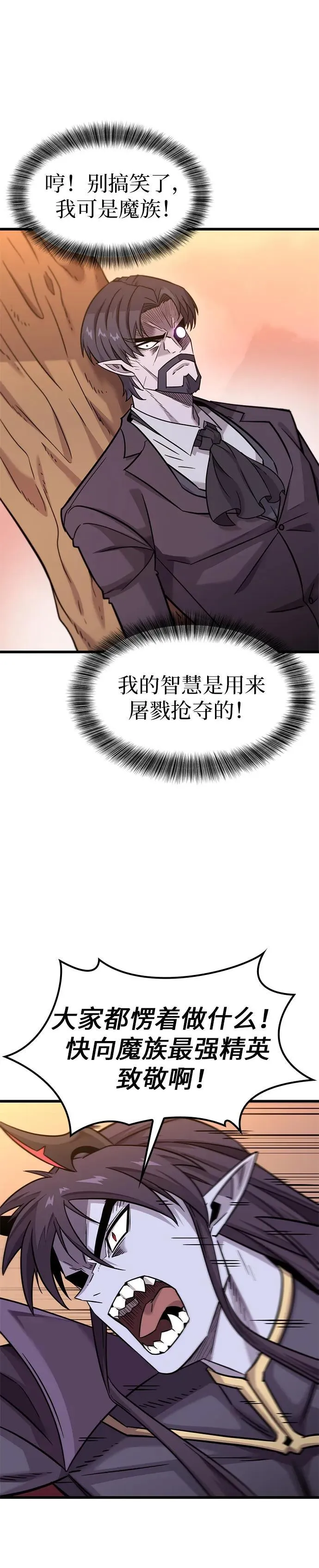 第12话 第36页