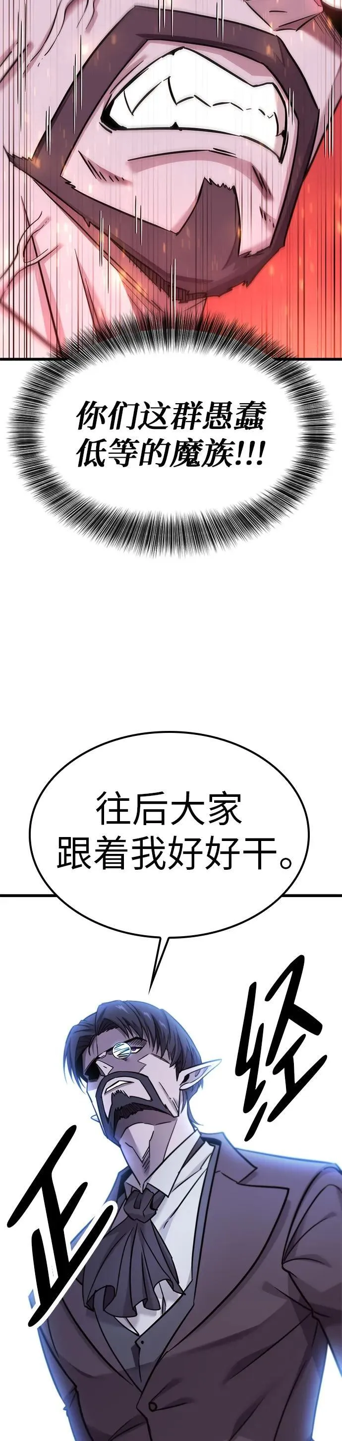 第12话 第38页