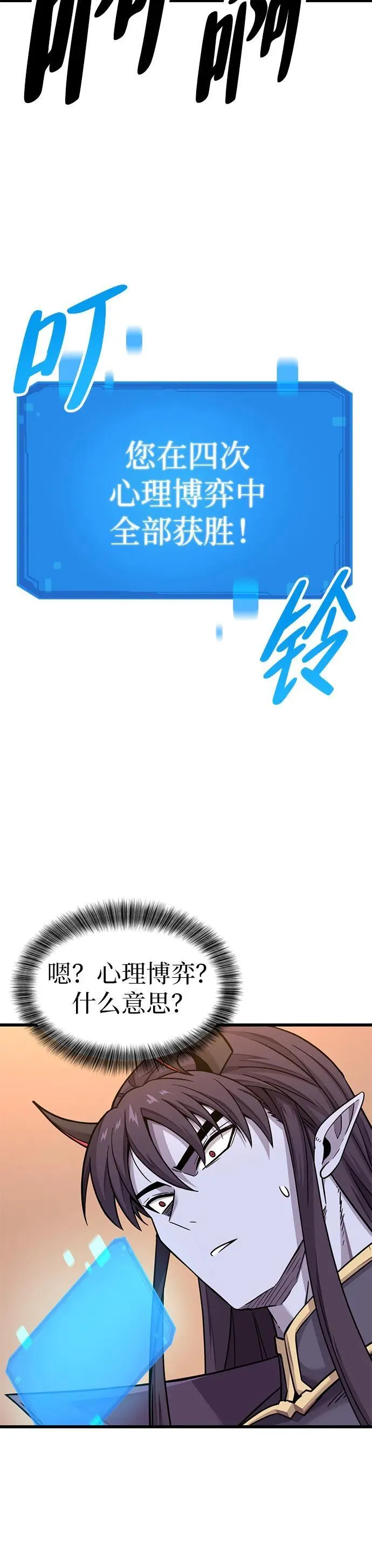 第12话 第40页