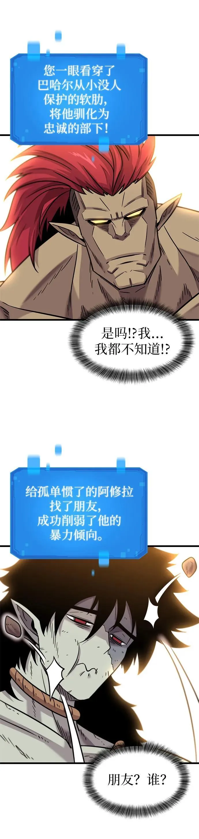 第12话 第41页