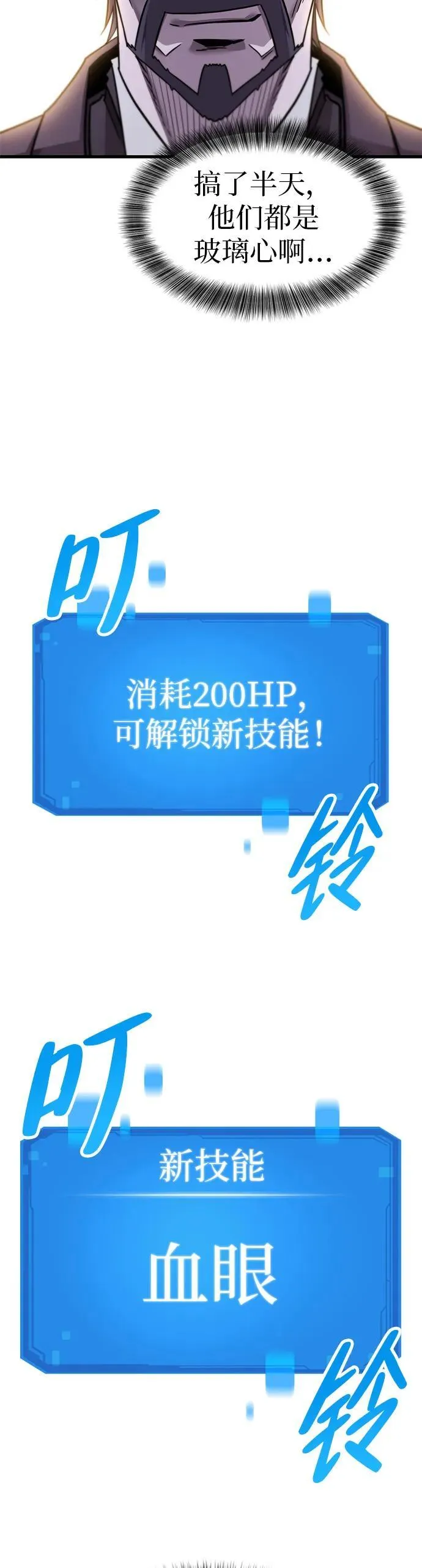 第12话 第43页