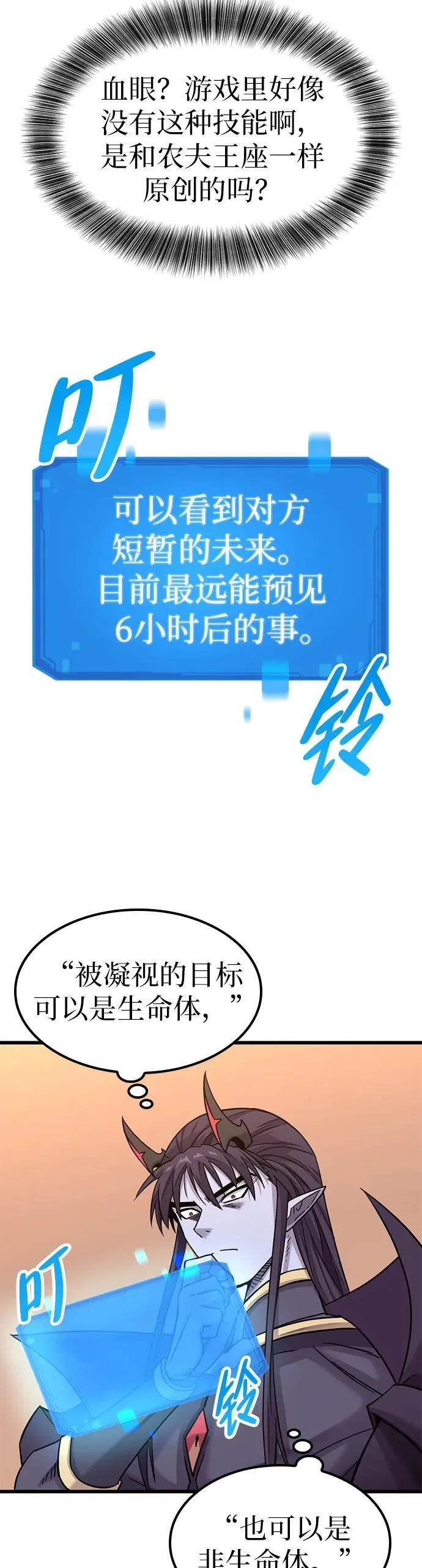 第12话 第44页