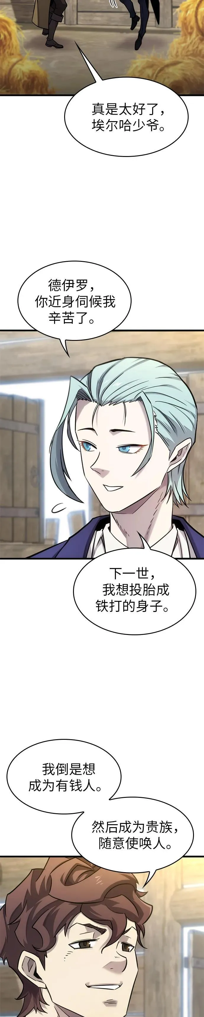 第13话 第4页