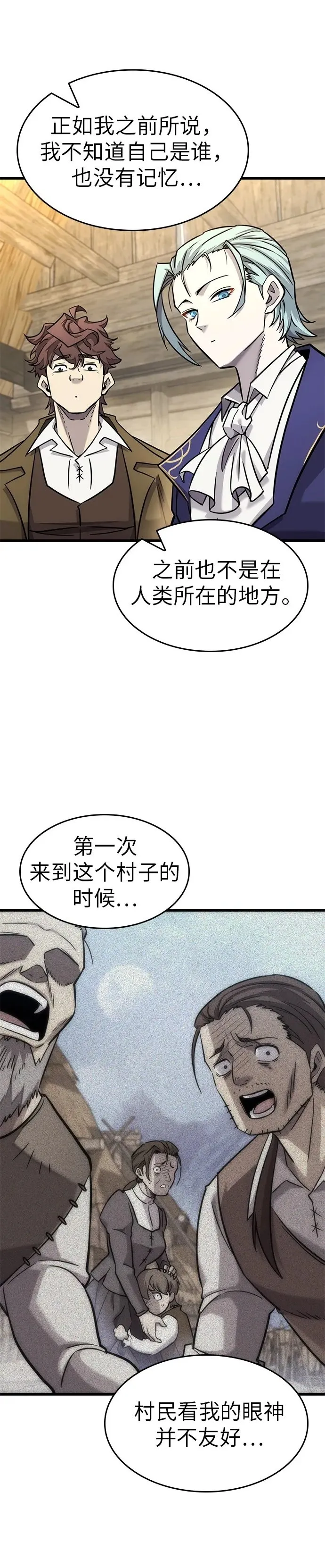 第13话 第6页