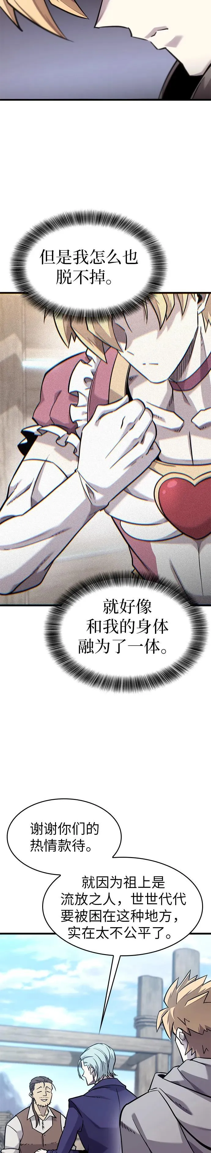 第13话 第9页