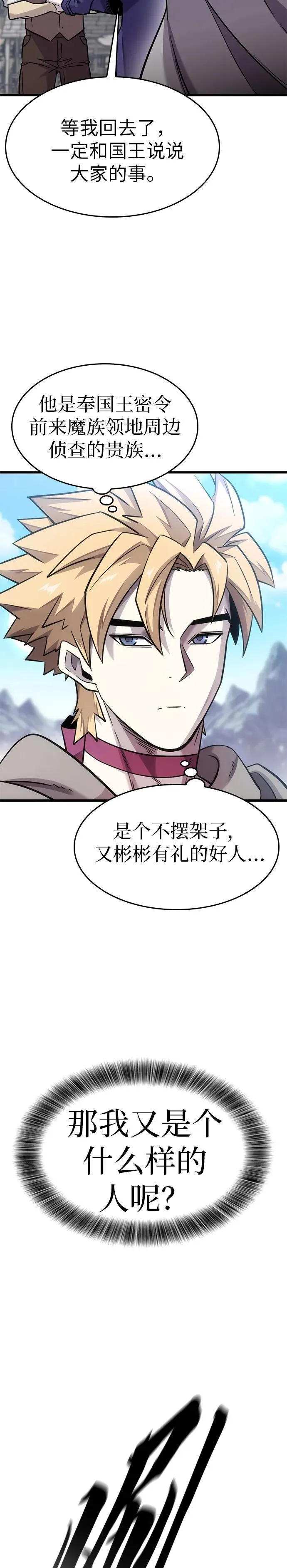第13话 第10页