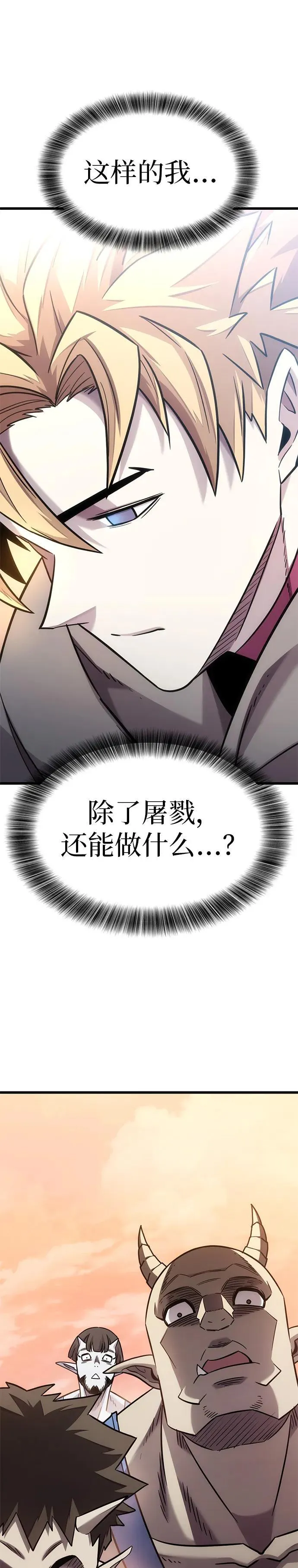 第13话 第12页