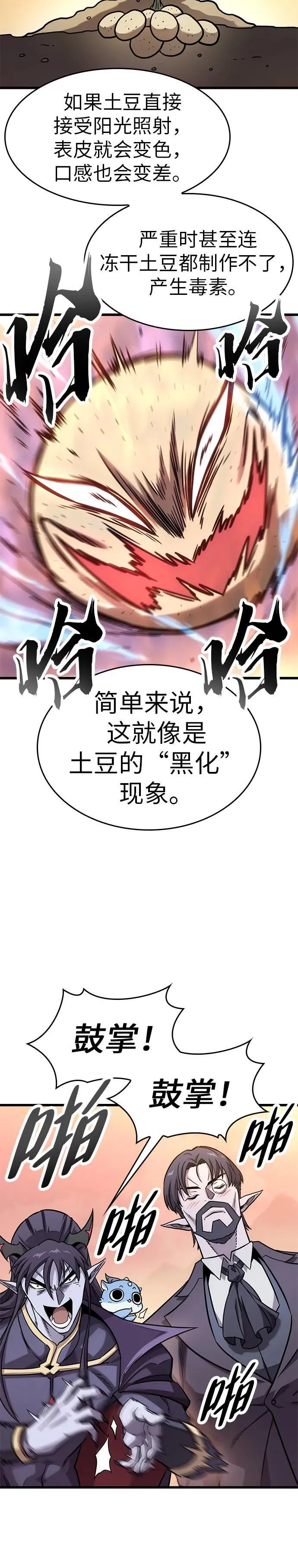 第13话 第16页