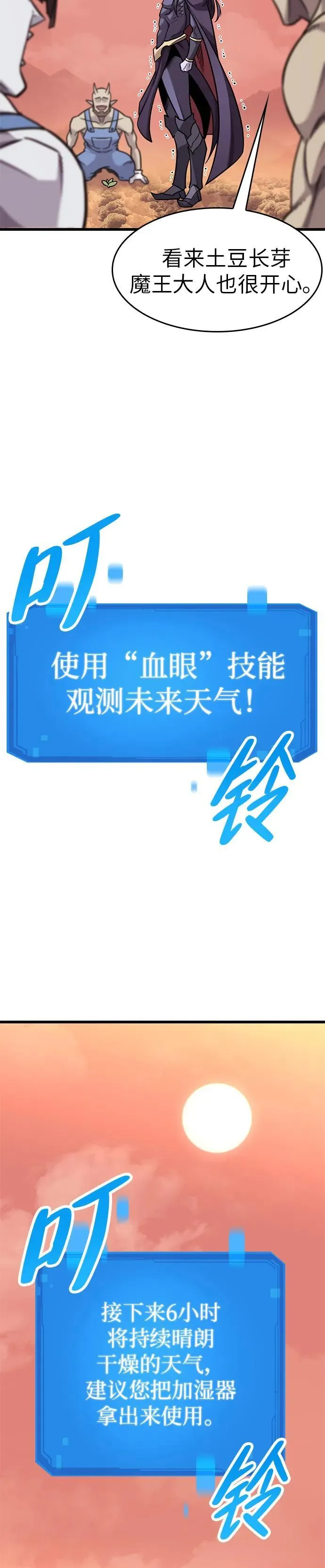 第13话 第19页