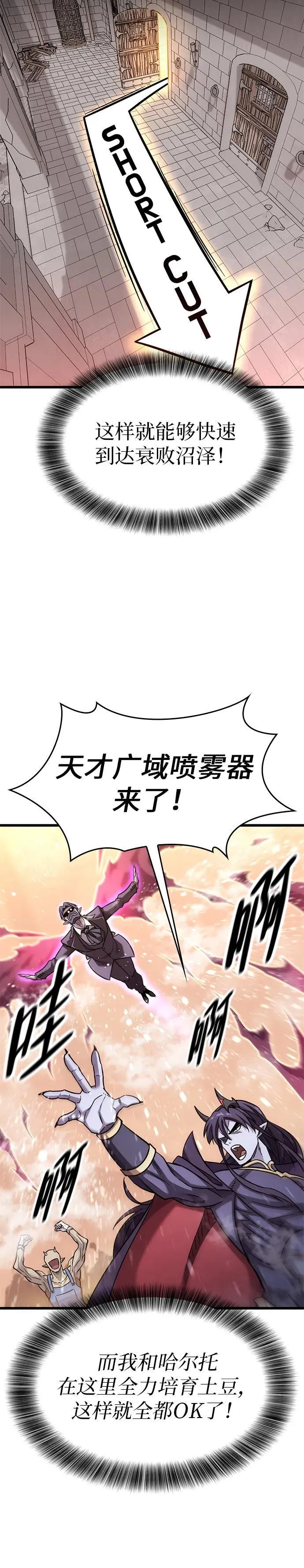 第13话 第30页