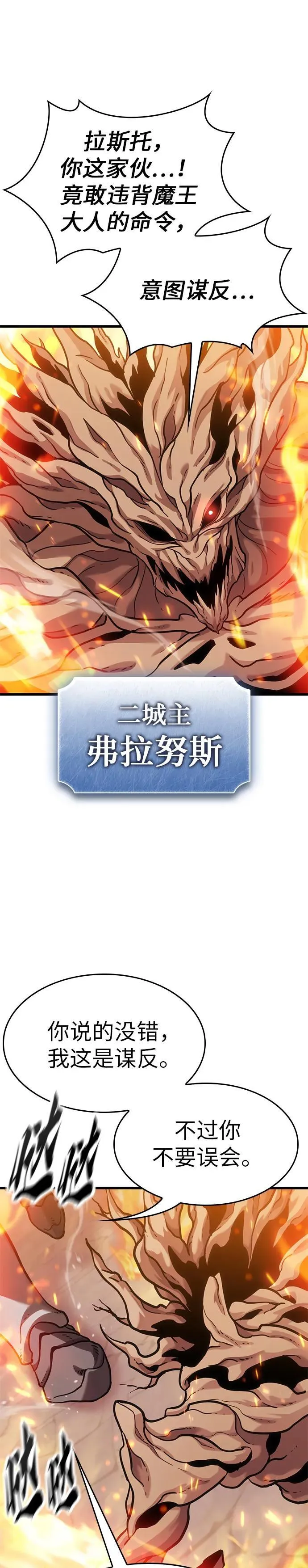 第13话 第32页