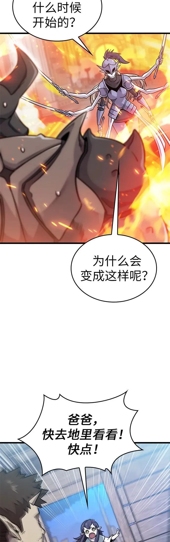 第13话 第40页