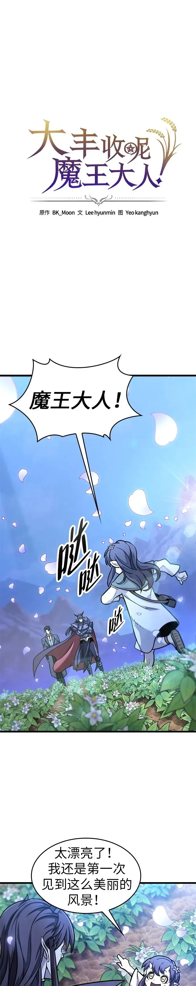 第13话 第48页