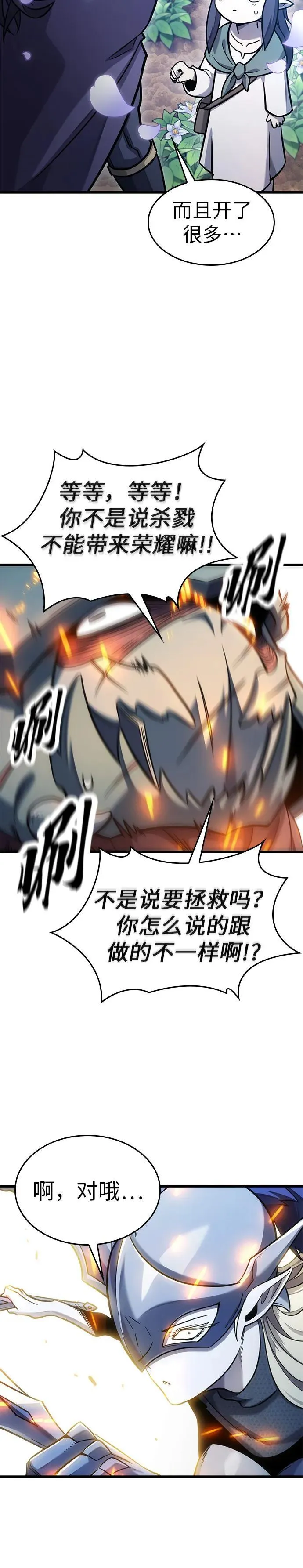 第14话 第6页