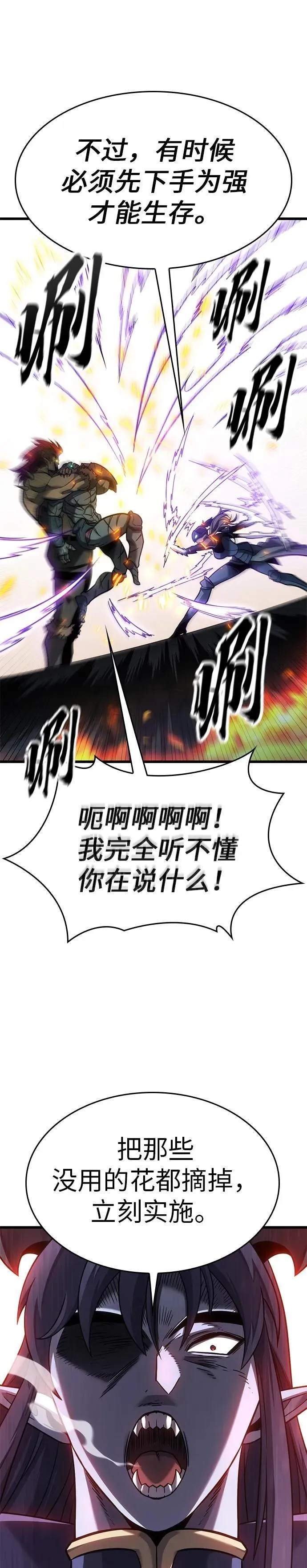 第14话 第7页