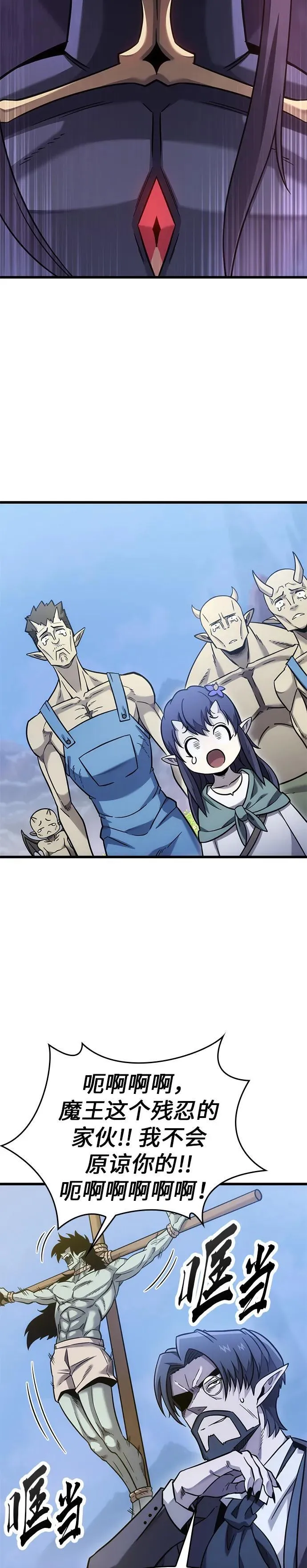 第14话 第8页